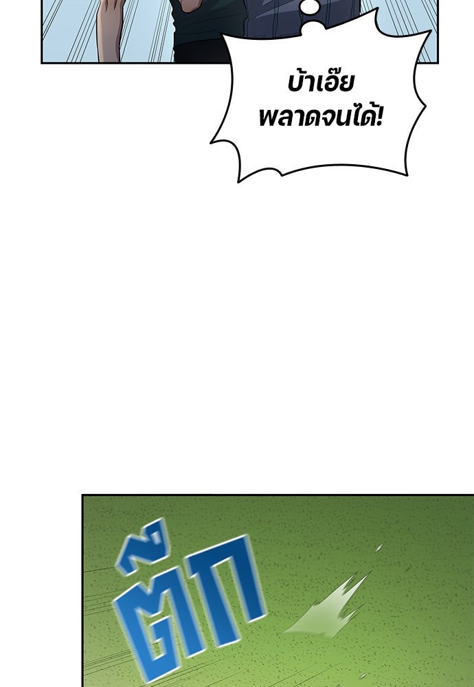 นักเตะแข้งสวรรค์ - หน้า 39