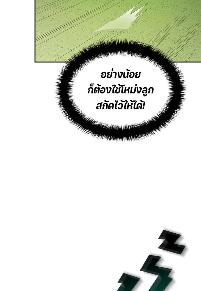 นักเตะแข้งสวรรค์ - หน้า 40