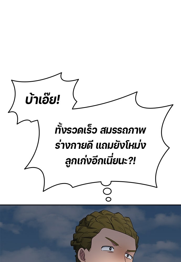 นักเตะแข้งสวรรค์ - หน้า 47