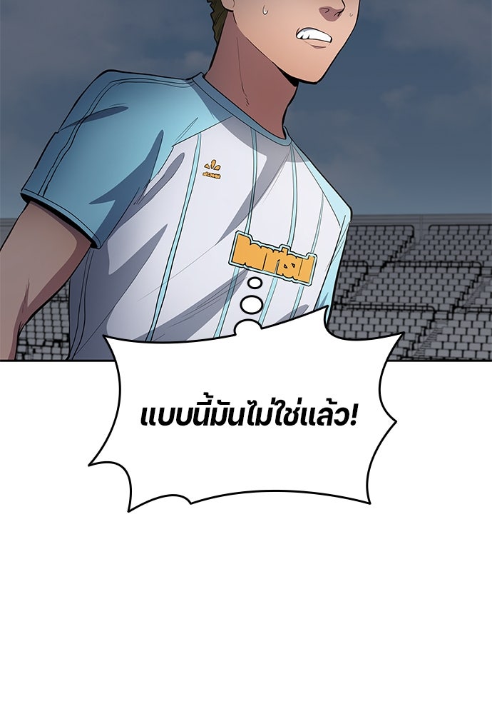 นักเตะแข้งสวรรค์ - หน้า 48