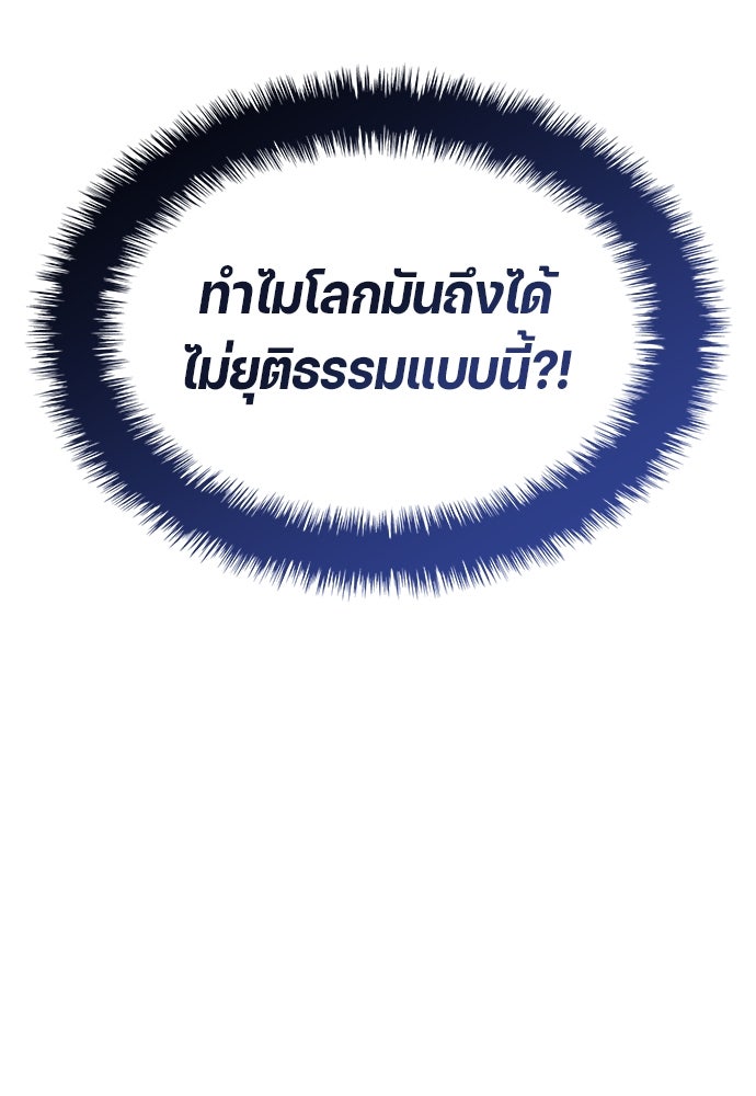 นักเตะแข้งสวรรค์ - หน้า 49