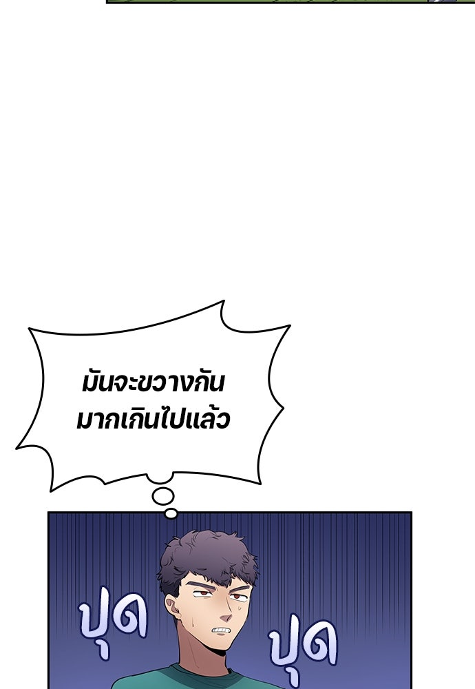นักเตะแข้งสวรรค์ - หน้า 5
