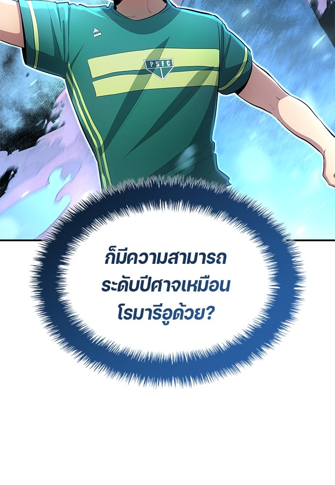 นักเตะแข้งสวรรค์ - หน้า 58