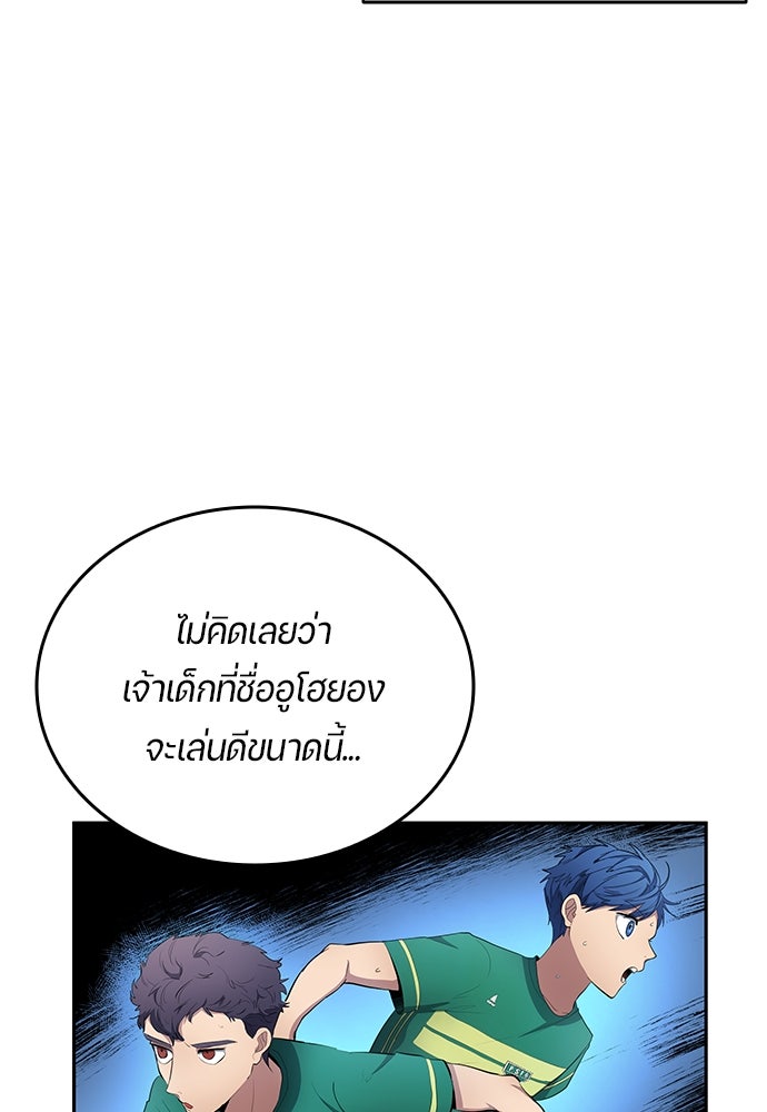 นักเตะแข้งสวรรค์ - หน้า 64