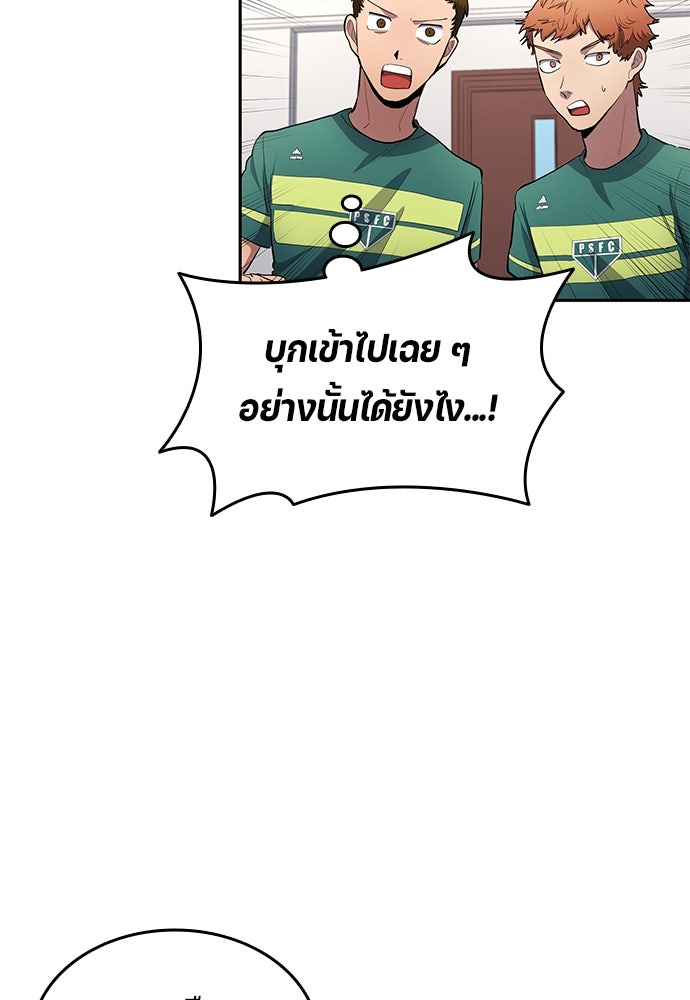 นักเตะแข้งสวรรค์ - หน้า 22
