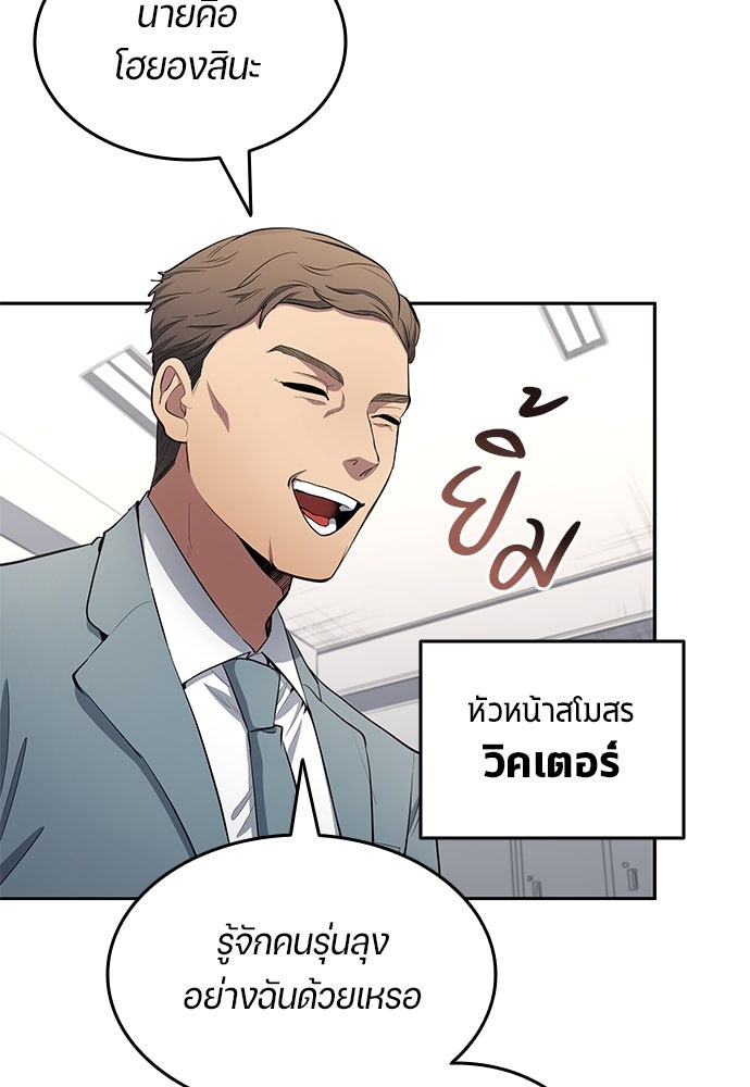 นักเตะแข้งสวรรค์ - หน้า 23