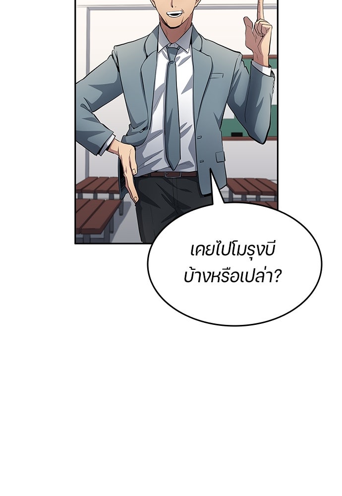 นักเตะแข้งสวรรค์ - หน้า 28