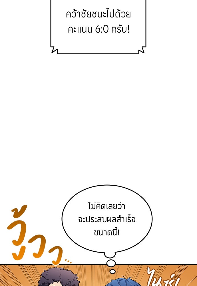 นักเตะแข้งสวรรค์ - หน้า 4
