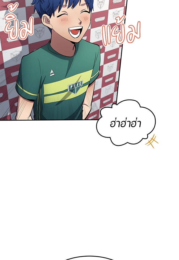 นักเตะแข้งสวรรค์ - หน้า 41