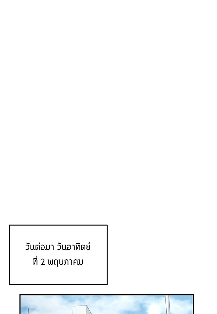 นักเตะแข้งสวรรค์ - หน้า 53