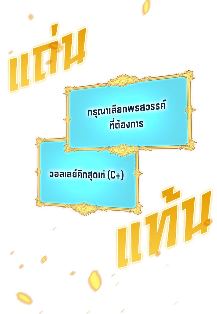 นักเตะแข้งสวรรค์ - หน้า 6