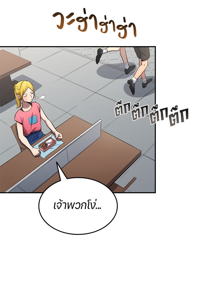 นักเตะแข้งสวรรค์ - หน้า 60