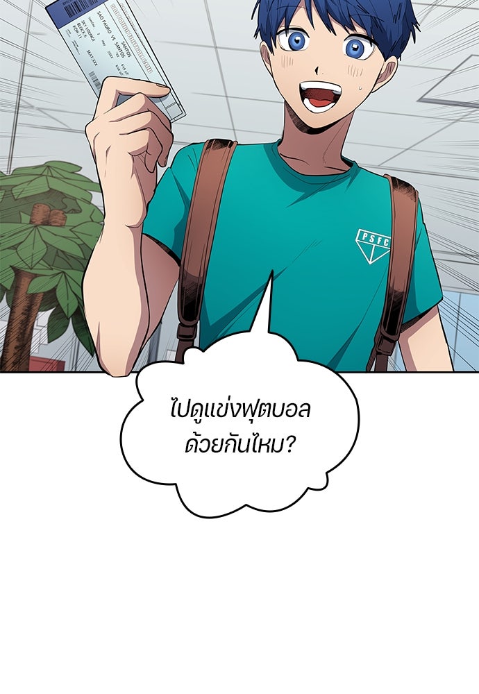 นักเตะแข้งสวรรค์ - หน้า 64