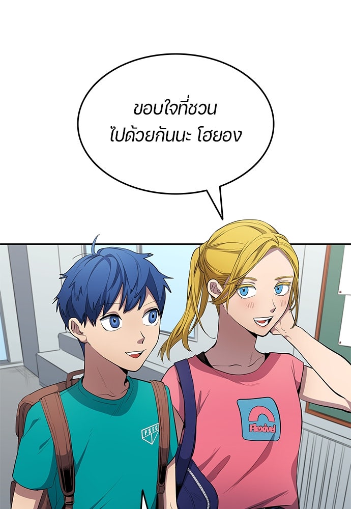 นักเตะแข้งสวรรค์ - หน้า 67