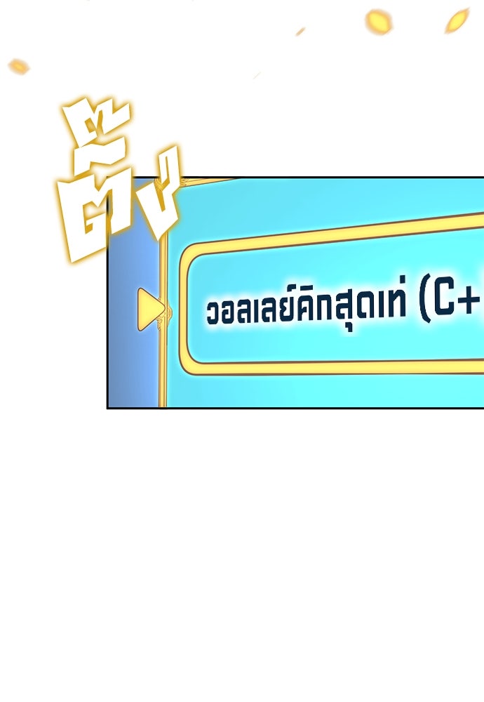นักเตะแข้งสวรรค์ - หน้า 7
