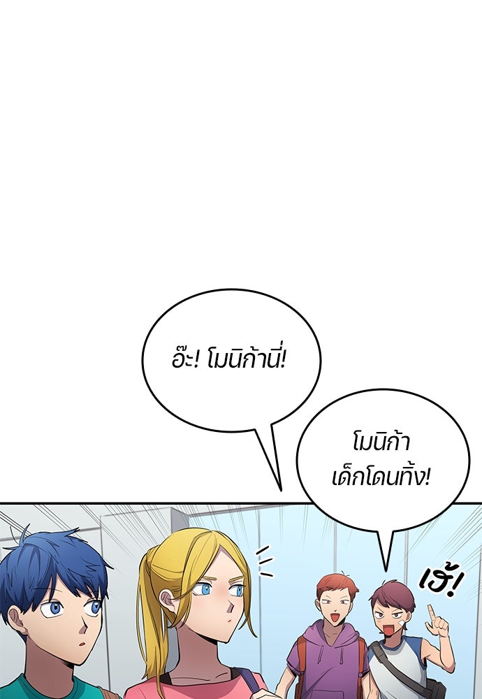 นักเตะแข้งสวรรค์ - หน้า 70