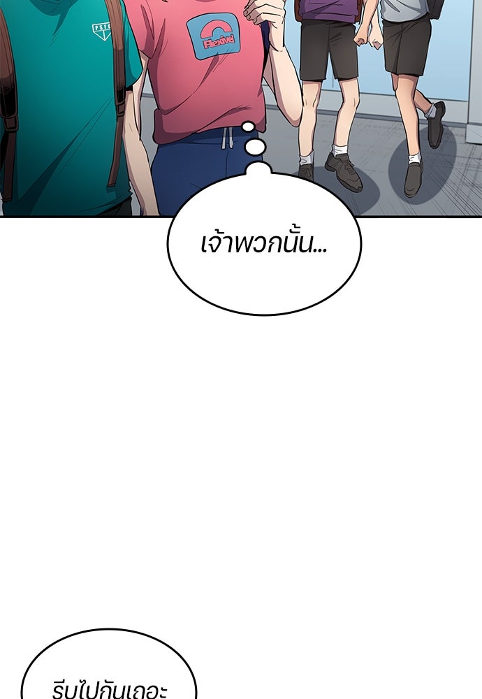 นักเตะแข้งสวรรค์ - หน้า 71