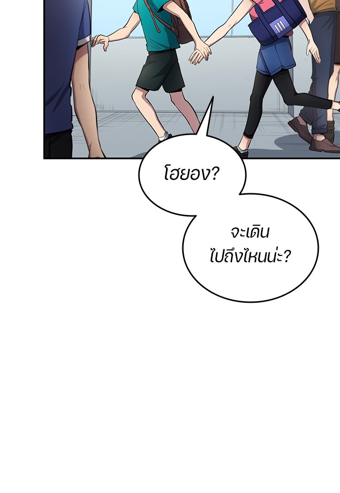 นักเตะแข้งสวรรค์ - หน้า 76
