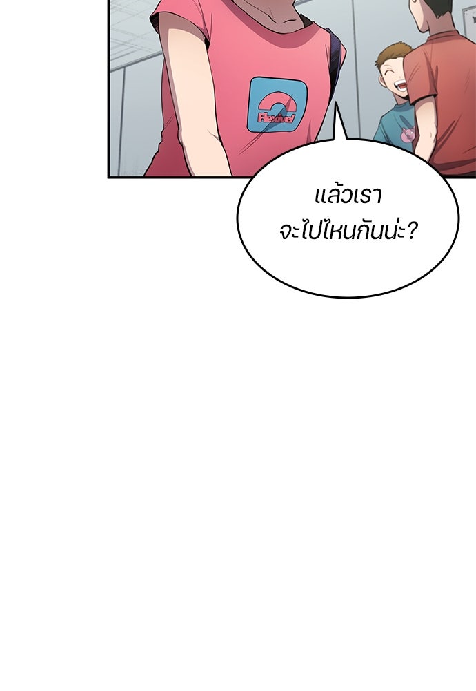 นักเตะแข้งสวรรค์ - หน้า 79