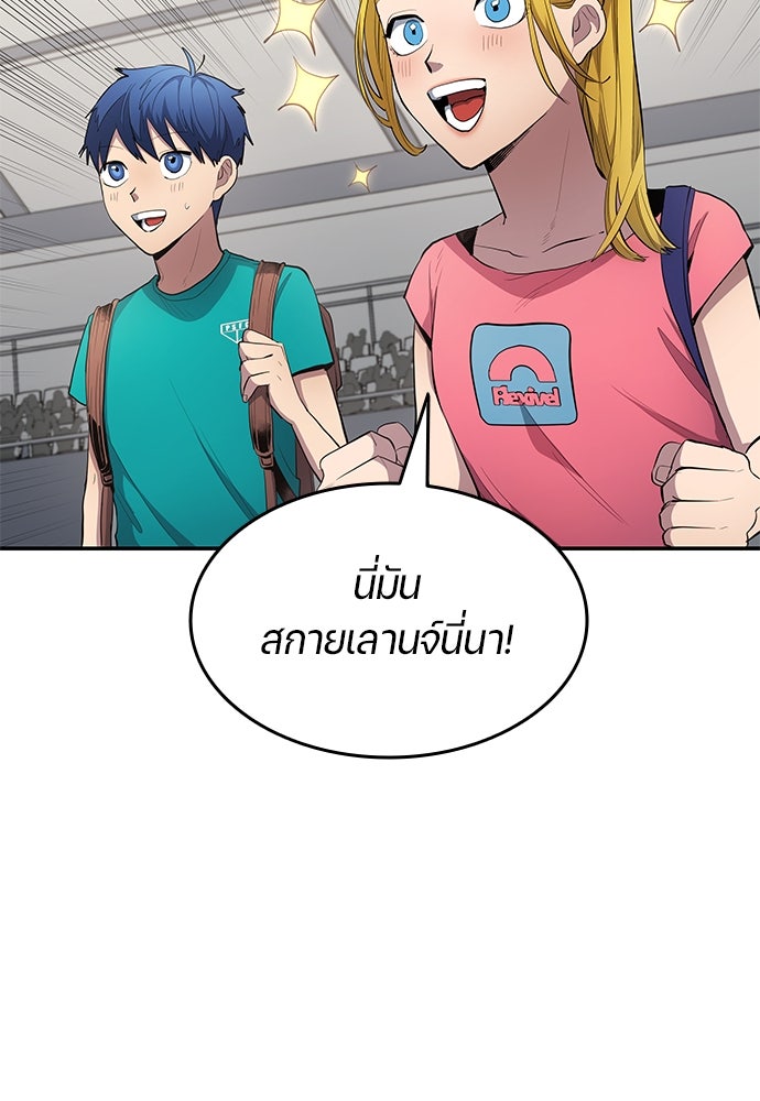นักเตะแข้งสวรรค์ - หน้า 82