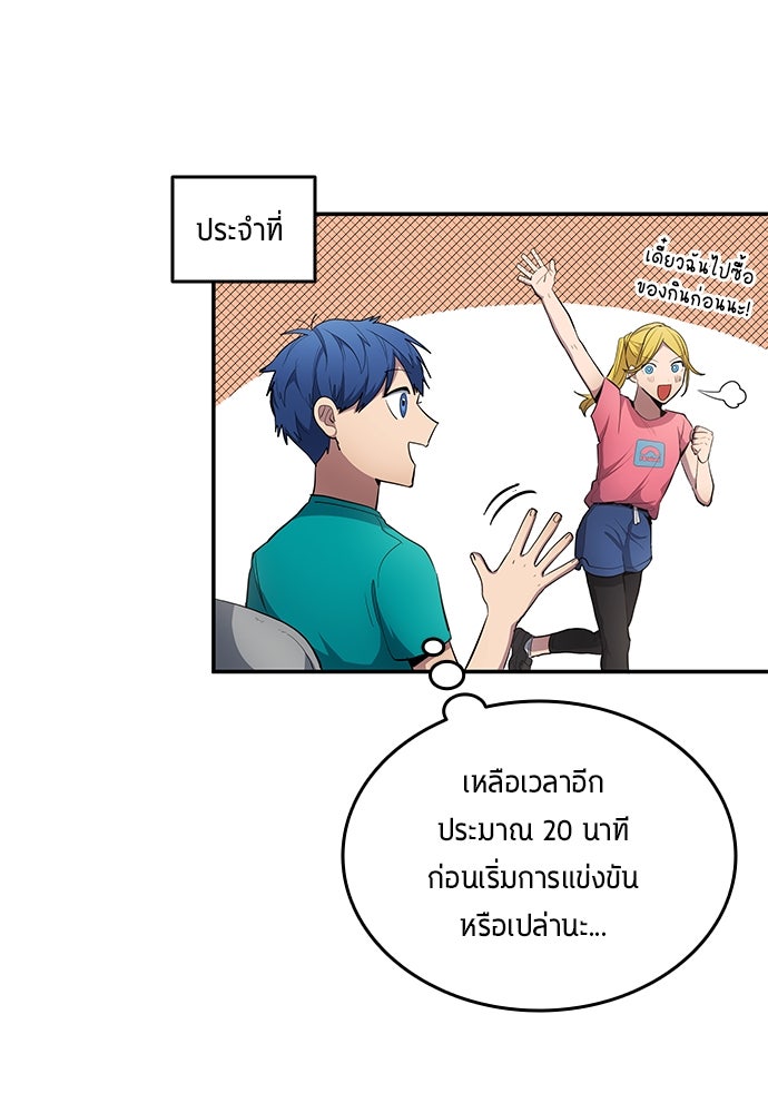 นักเตะแข้งสวรรค์ - หน้า 83