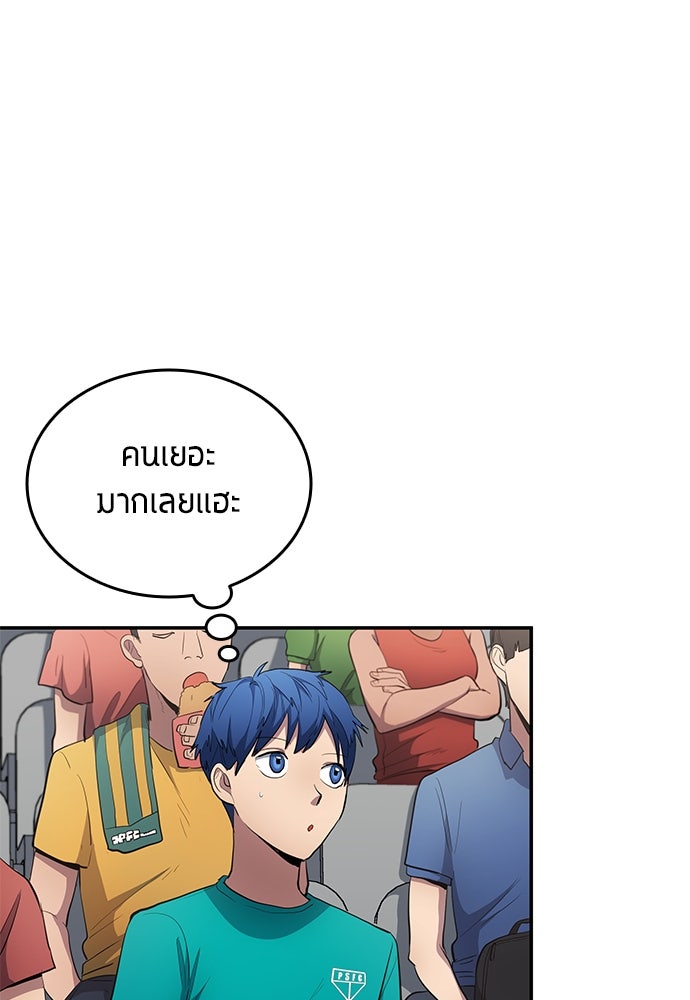 นักเตะแข้งสวรรค์ - หน้า 84