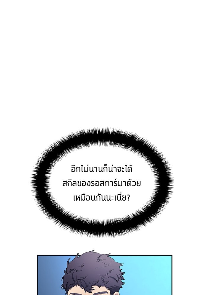 นักเตะแข้งสวรรค์ - หน้า 9
