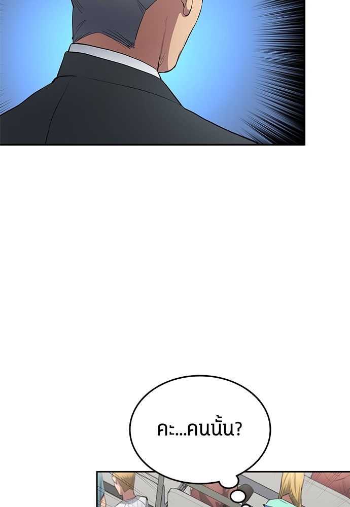 นักเตะแข้งสวรรค์ - หน้า 91