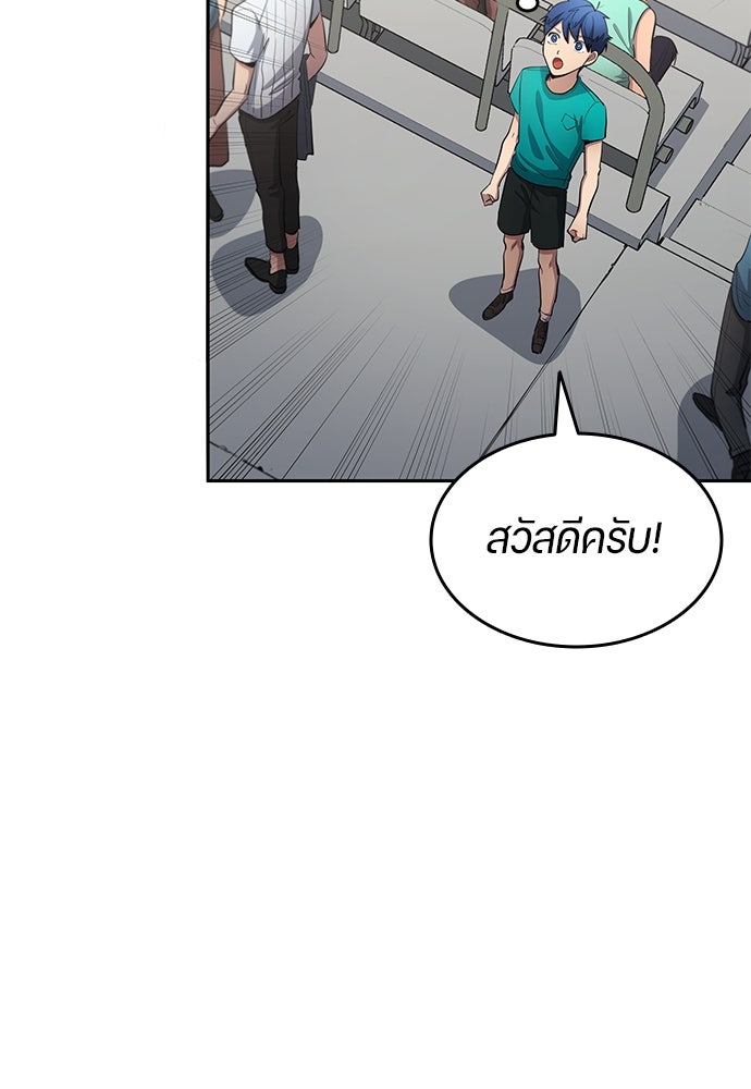 นักเตะแข้งสวรรค์ - หน้า 92