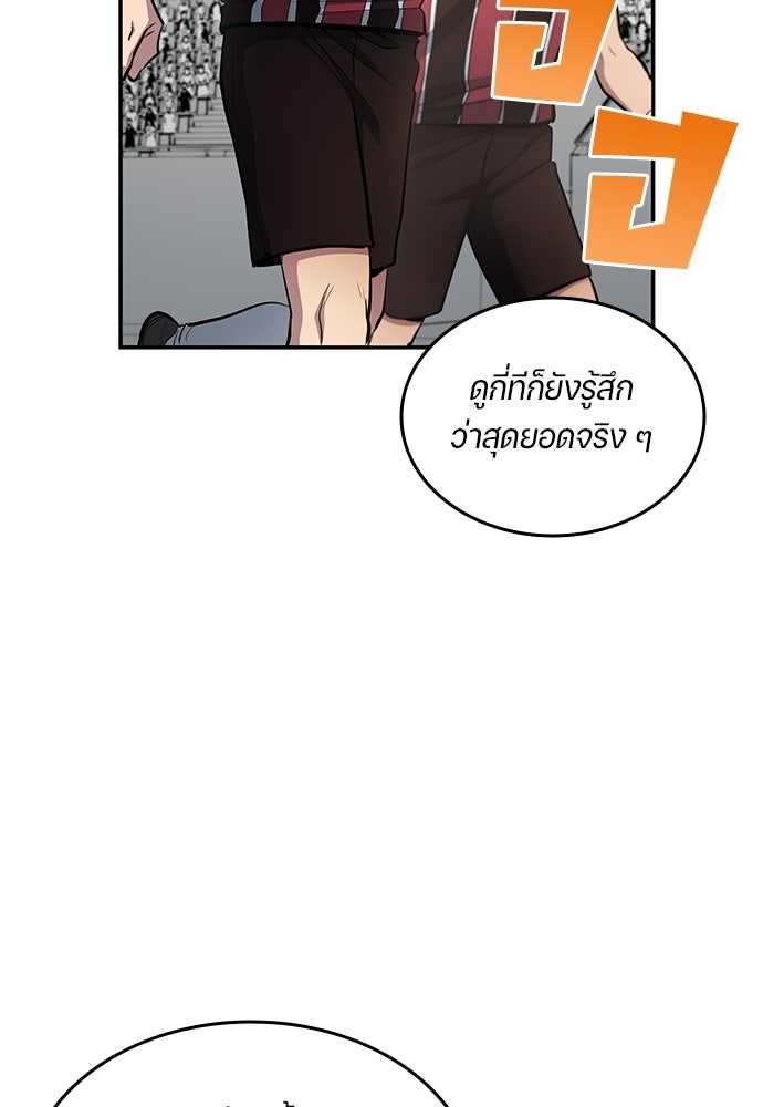 นักเตะแข้งสวรรค์ - หน้า 12