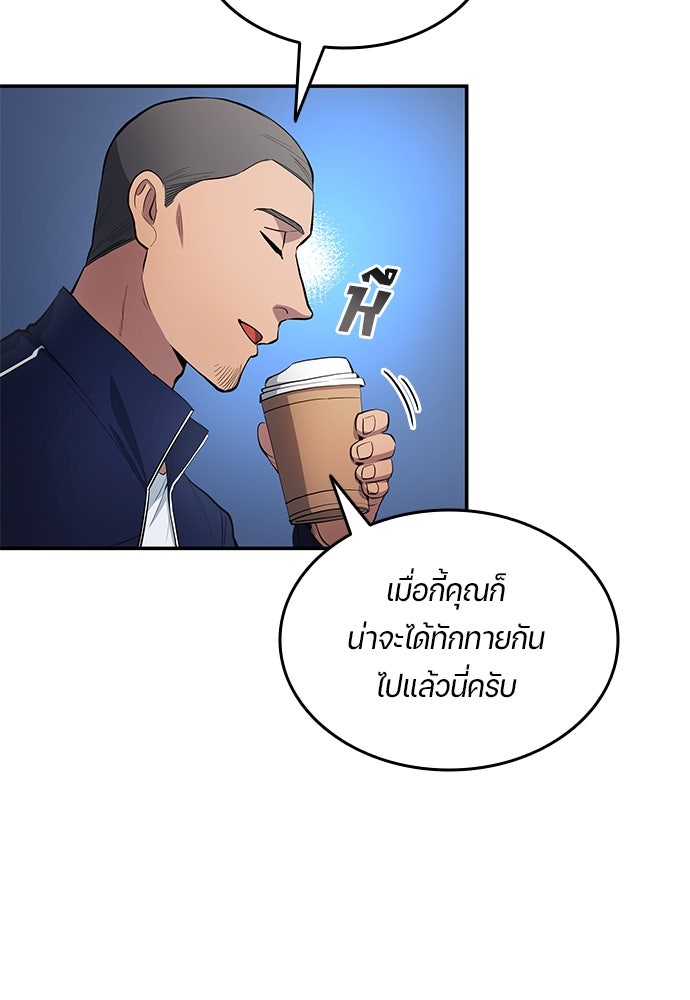 นักเตะแข้งสวรรค์ - หน้า 21