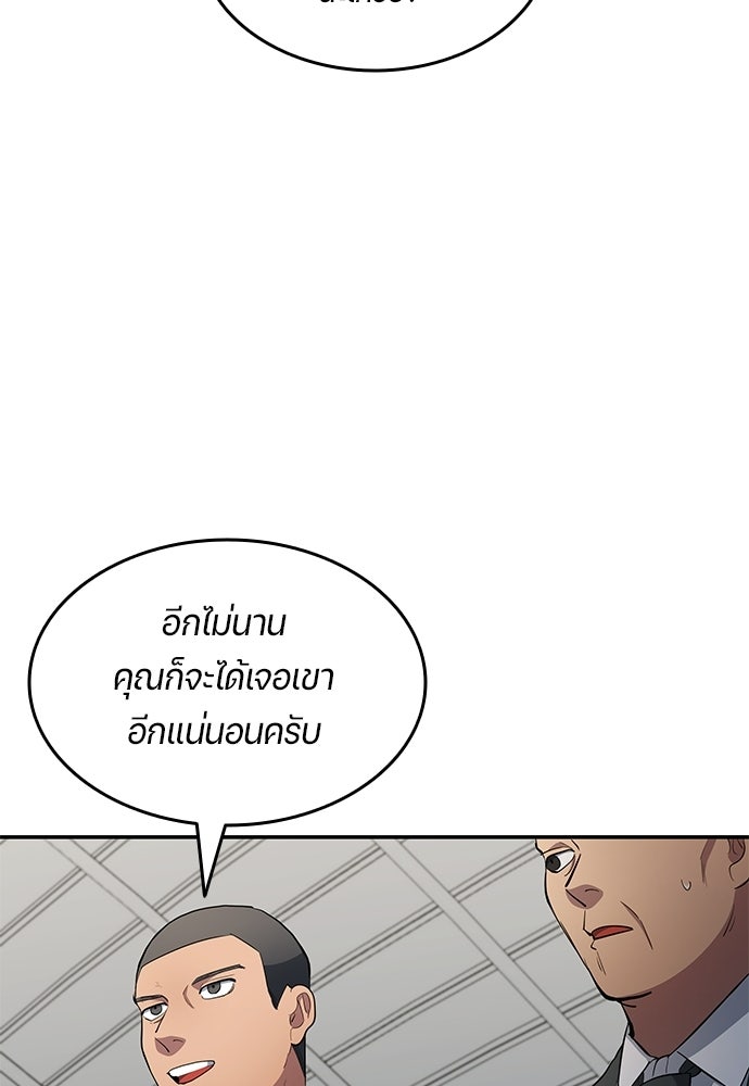 นักเตะแข้งสวรรค์ - หน้า 23
