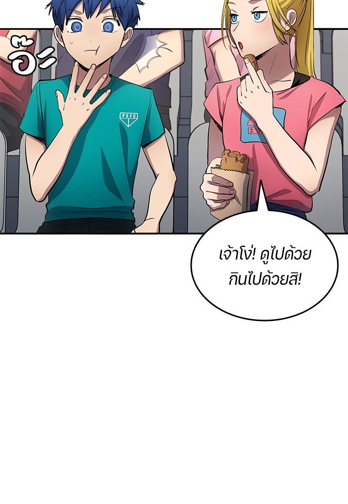 นักเตะแข้งสวรรค์ - หน้า 36