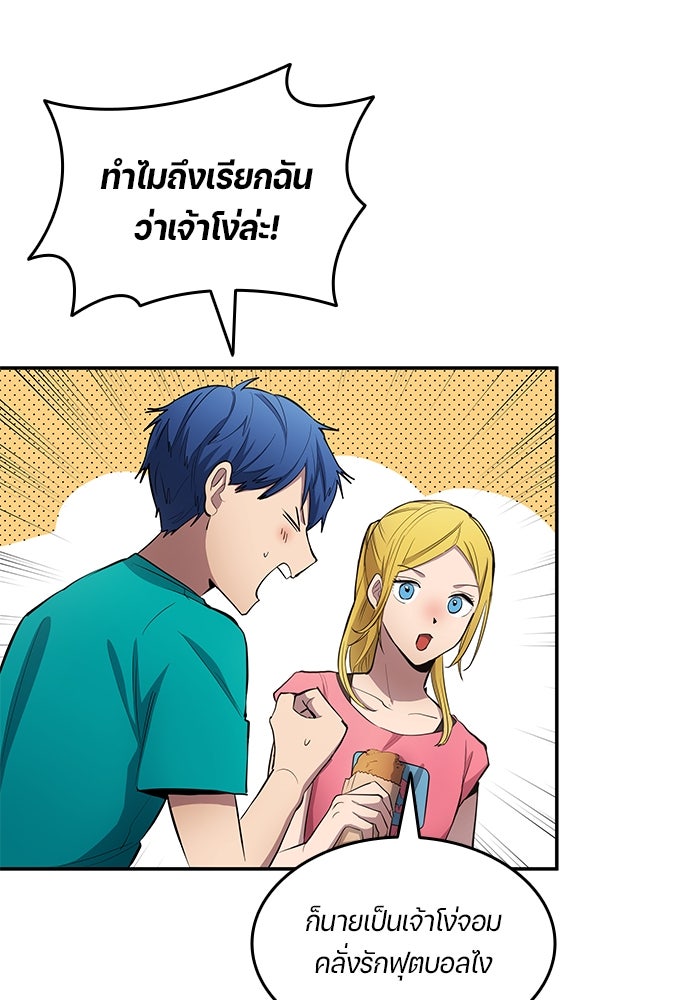 นักเตะแข้งสวรรค์ - หน้า 37