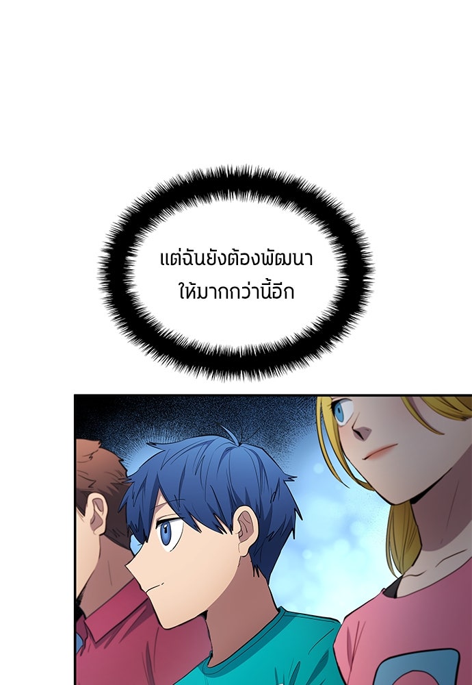 นักเตะแข้งสวรรค์ - หน้า 40