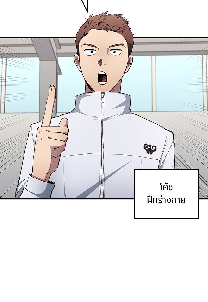 นักเตะแข้งสวรรค์ - หน้า 53