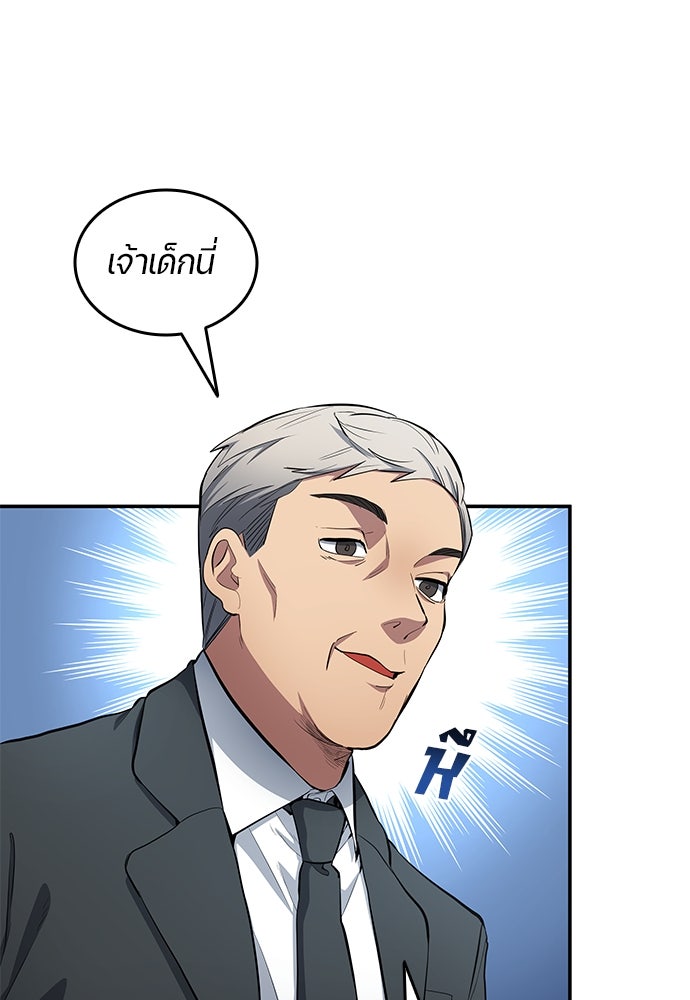 นักเตะแข้งสวรรค์ - หน้า 6