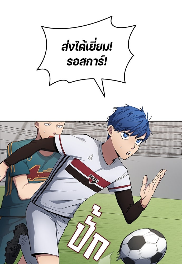 นักเตะแข้งสวรรค์ - หน้า 73