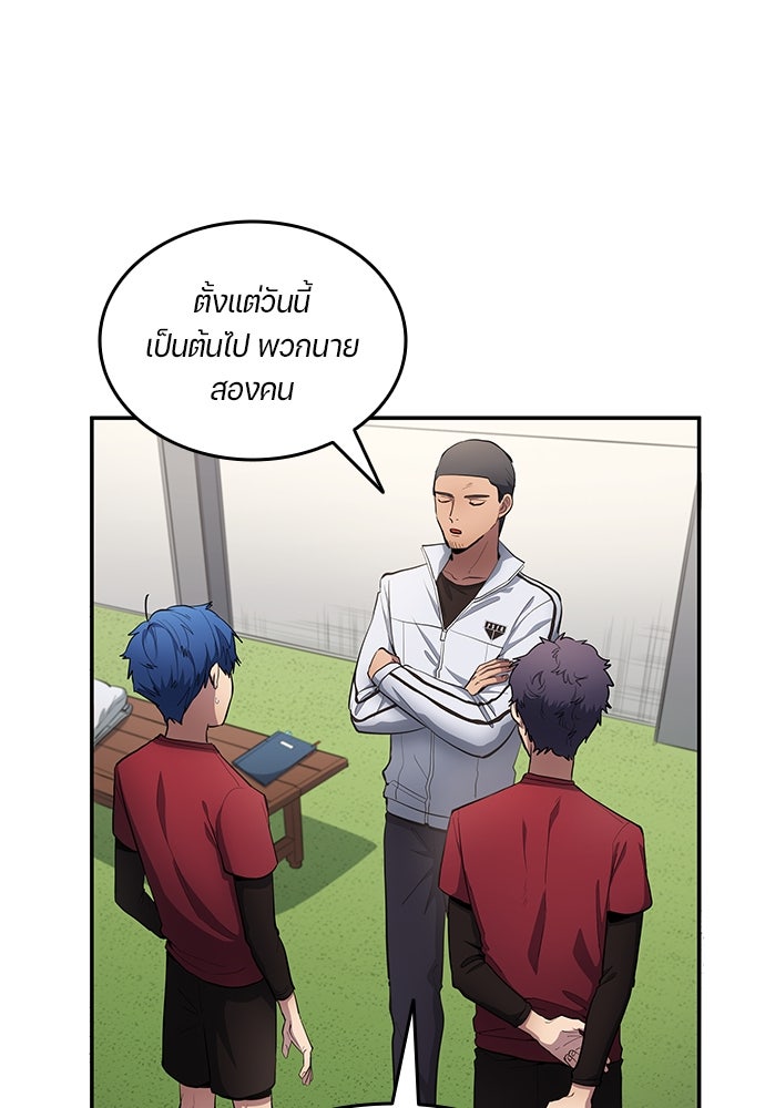 นักเตะแข้งสวรรค์ - หน้า 83