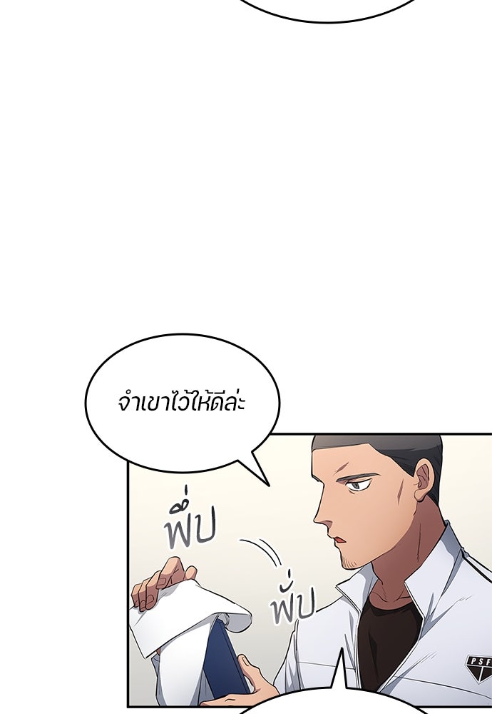 นักเตะแข้งสวรรค์ - หน้า 89
