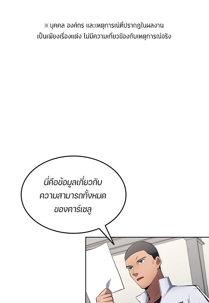 นักเตะแข้งสวรรค์ - หน้า 1