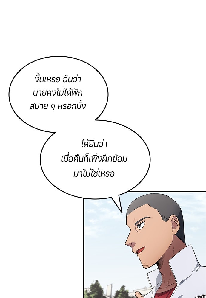 นักเตะแข้งสวรรค์ - หน้า 30