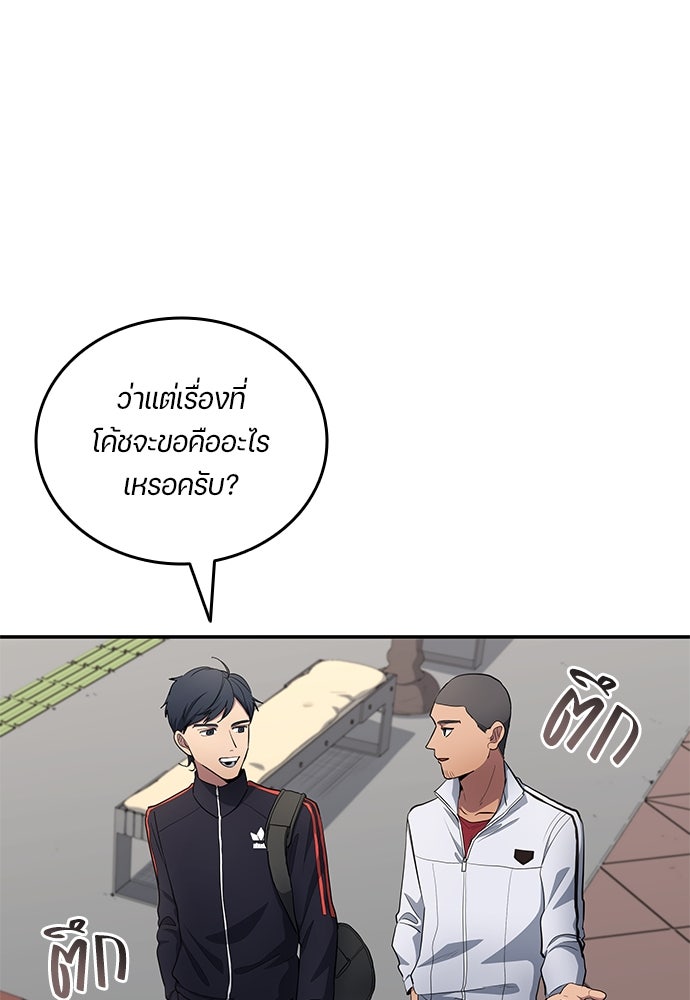 นักเตะแข้งสวรรค์ - หน้า 33
