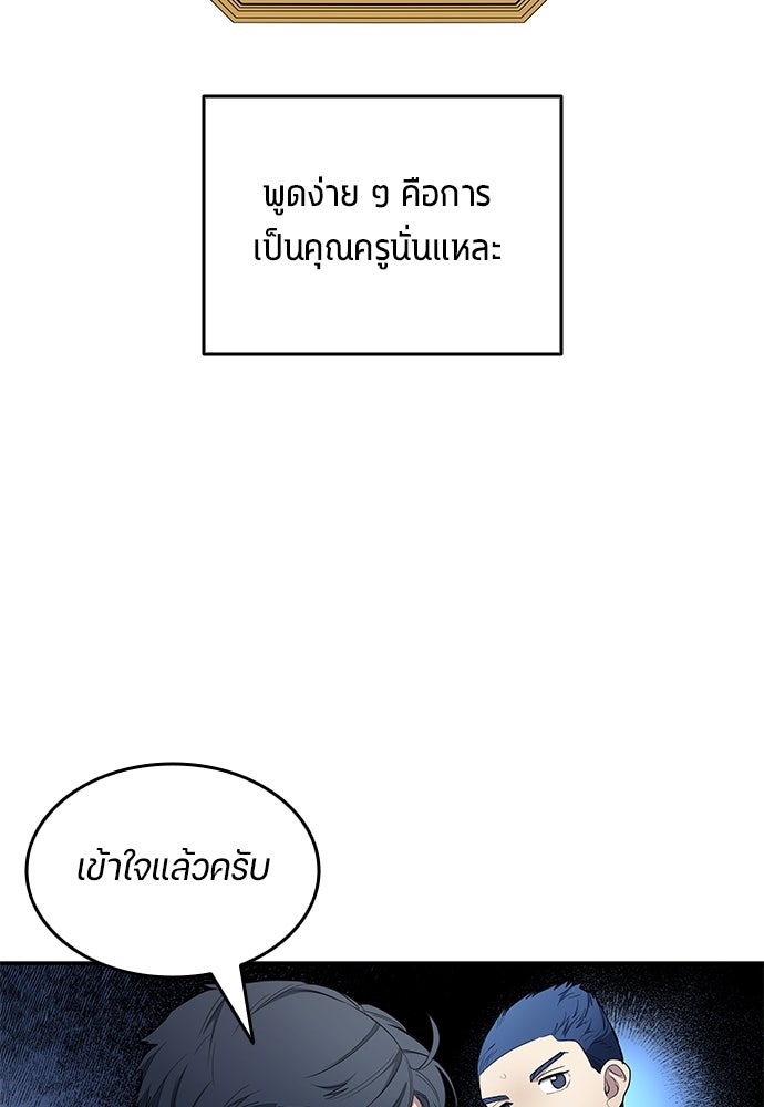 นักเตะแข้งสวรรค์ - หน้า 36