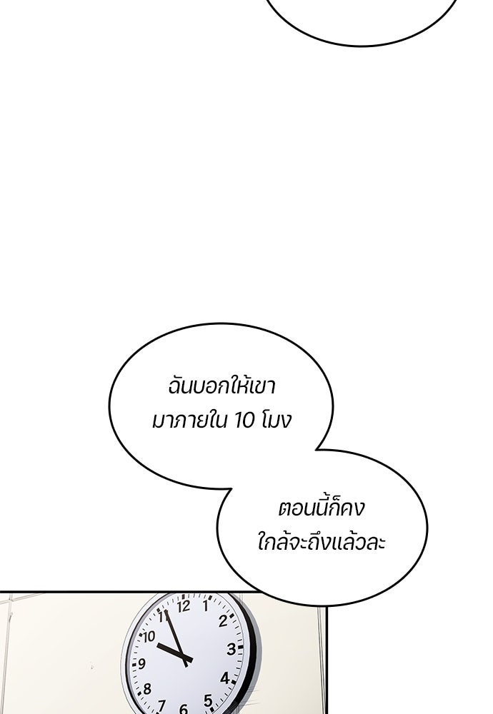 นักเตะแข้งสวรรค์ - หน้า 39