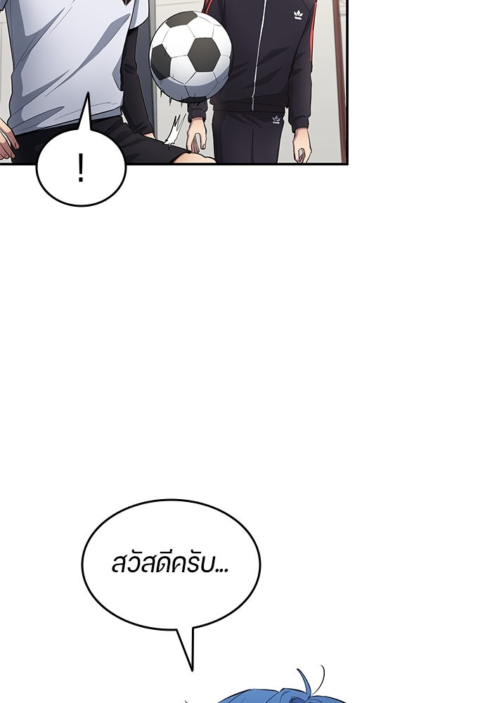 นักเตะแข้งสวรรค์ - หน้า 45