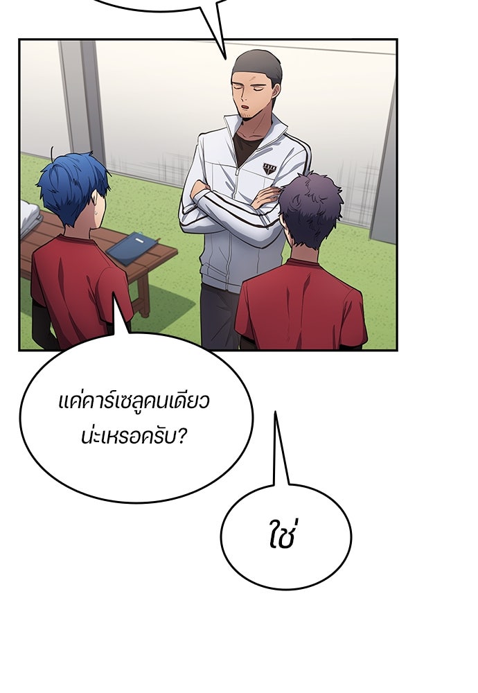 นักเตะแข้งสวรรค์ - หน้า 5
