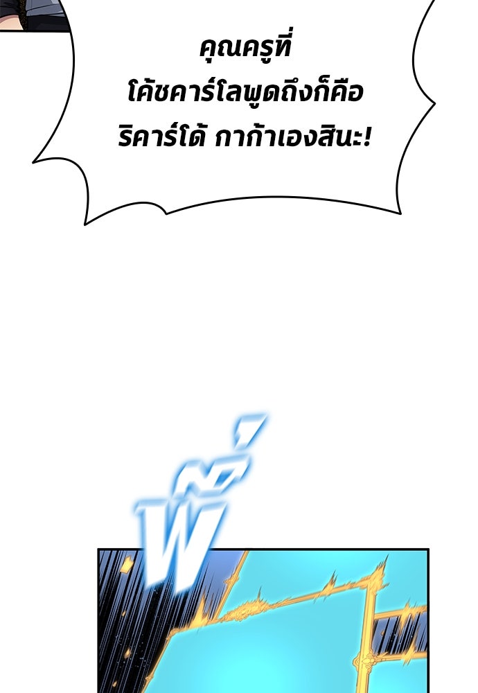 นักเตะแข้งสวรรค์ - หน้า 53