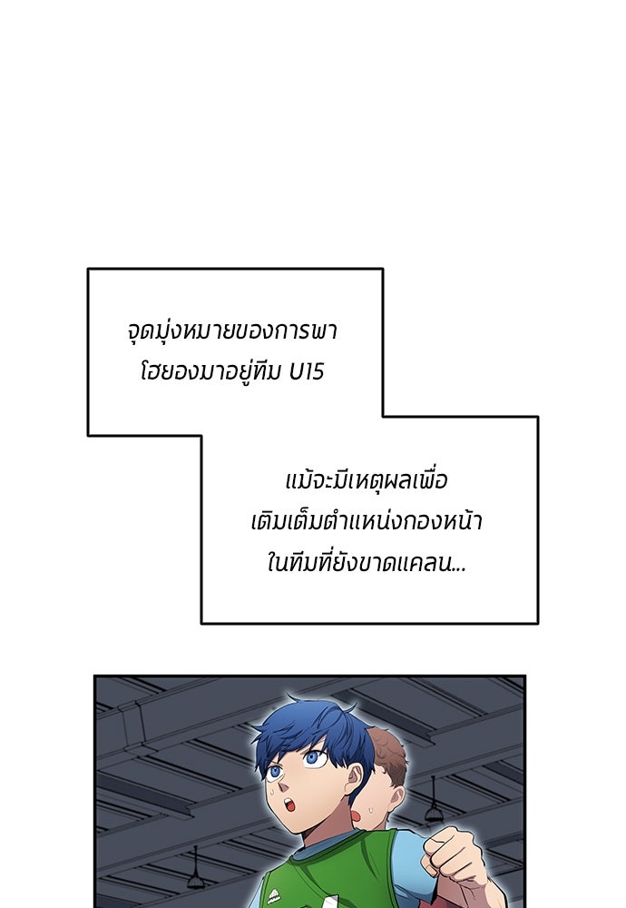 นักเตะแข้งสวรรค์ - หน้า 6