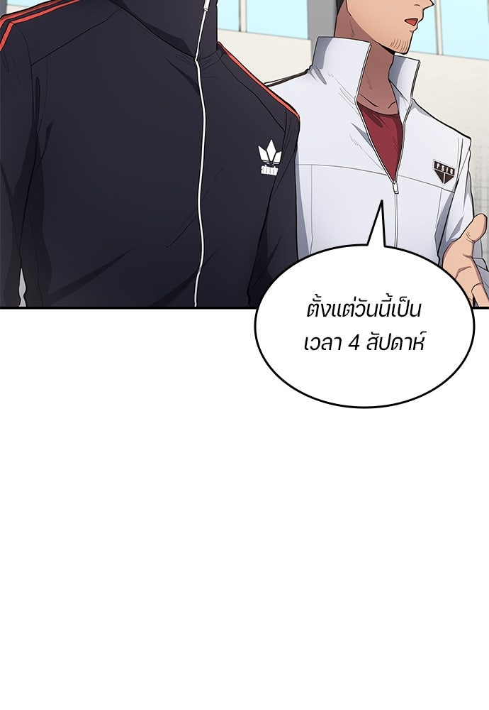 นักเตะแข้งสวรรค์ - หน้า 65